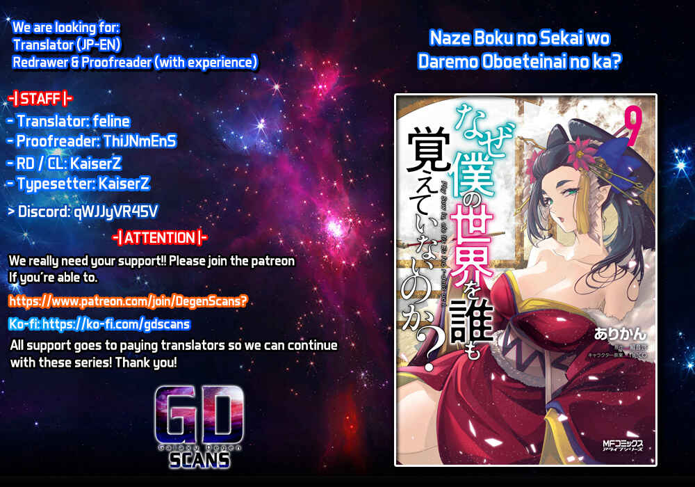 Naze Boku no Sekai wo Daremo Oboeteinai no ka? Chapter 47.2 - Page 1