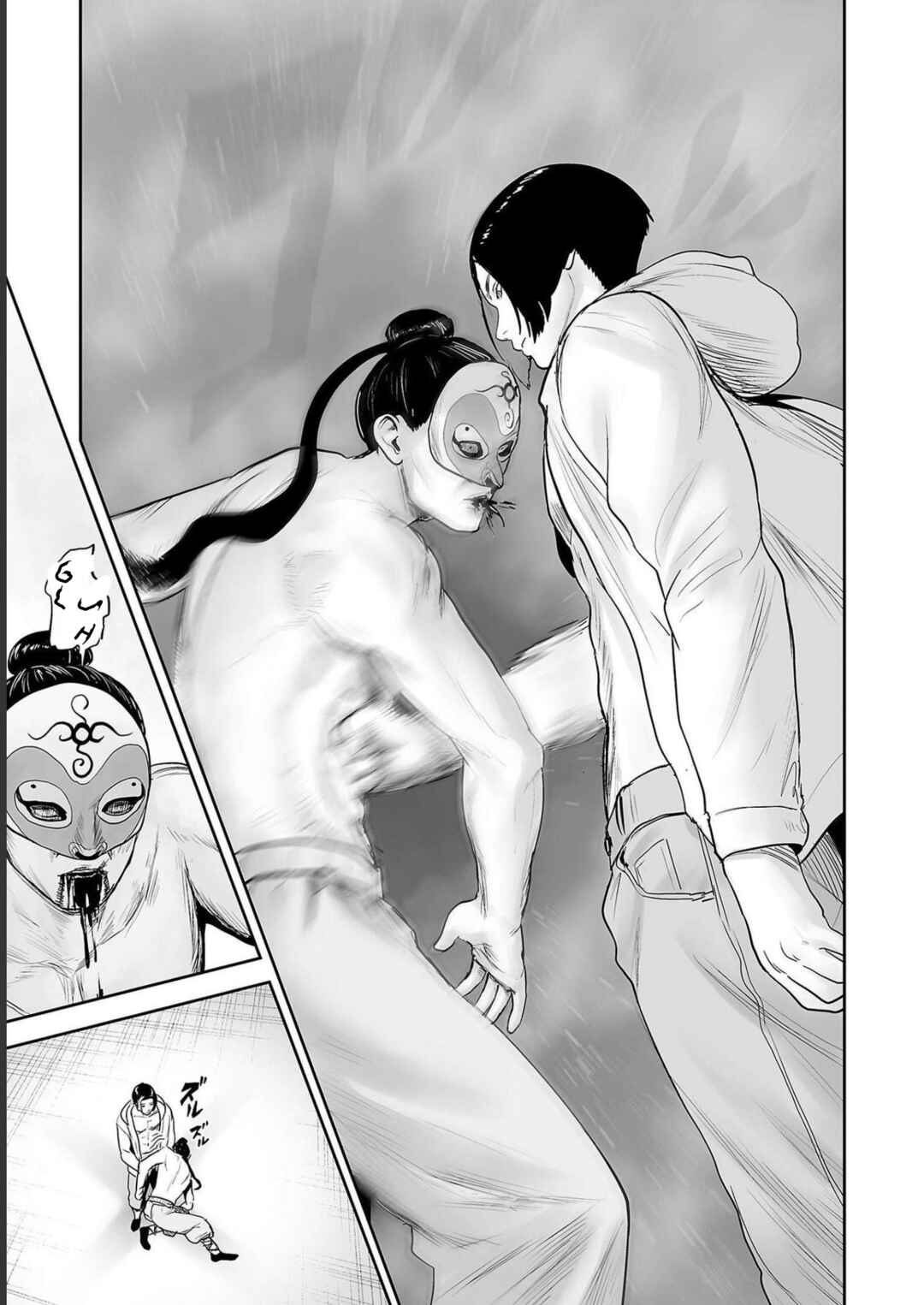 Tsui no Taimashi: Ender Geister Chapter 95 - Page 15