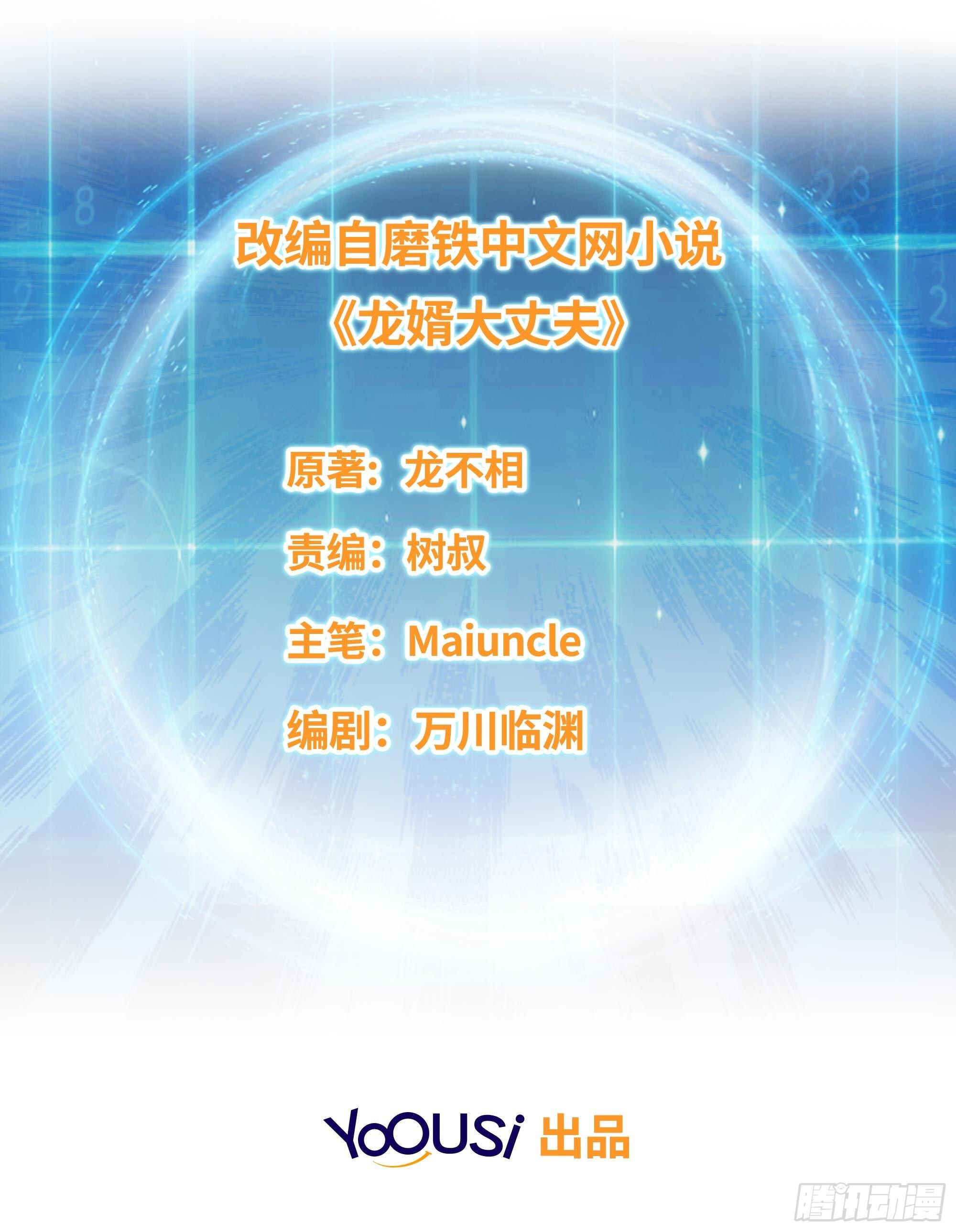 Bèipò Chéngwéi Fǎnpài Zhuìxù Chapter 40 - Page 2