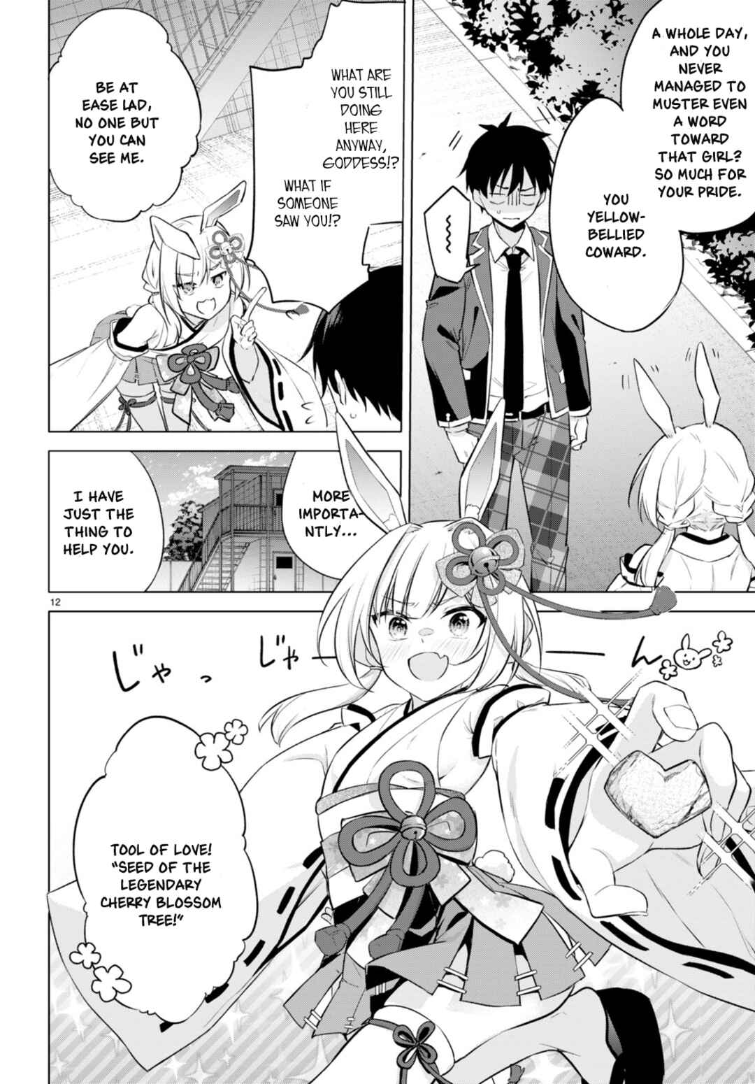 Konse ha Goen ga Arimasu you ni! Chapter 2 - Page 12