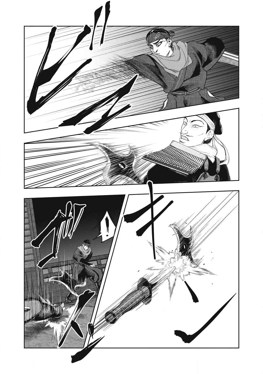 Assassin’s Creed Shadows: The Tale of Iga Chapter 24 - Page 7