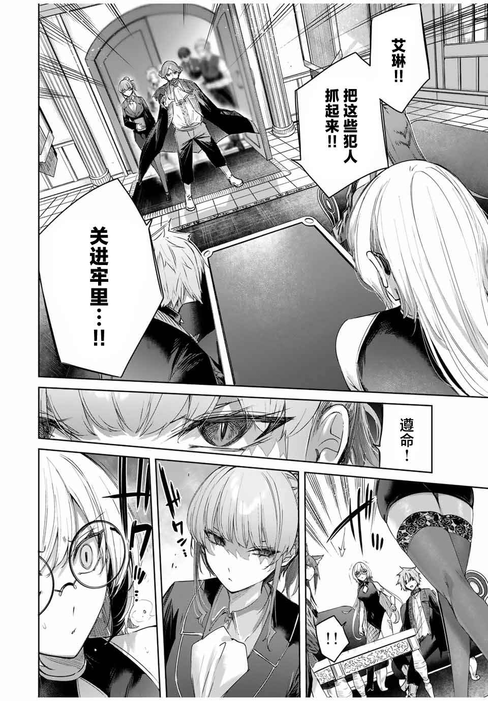 Henkyou no Yakushi, Miyako de S-Rank Boukensha to Naru ~Eiyuu-mura no Shounen ga Cheat-yaku de Mujikaku Musou~ Chapter 52 - Page 4