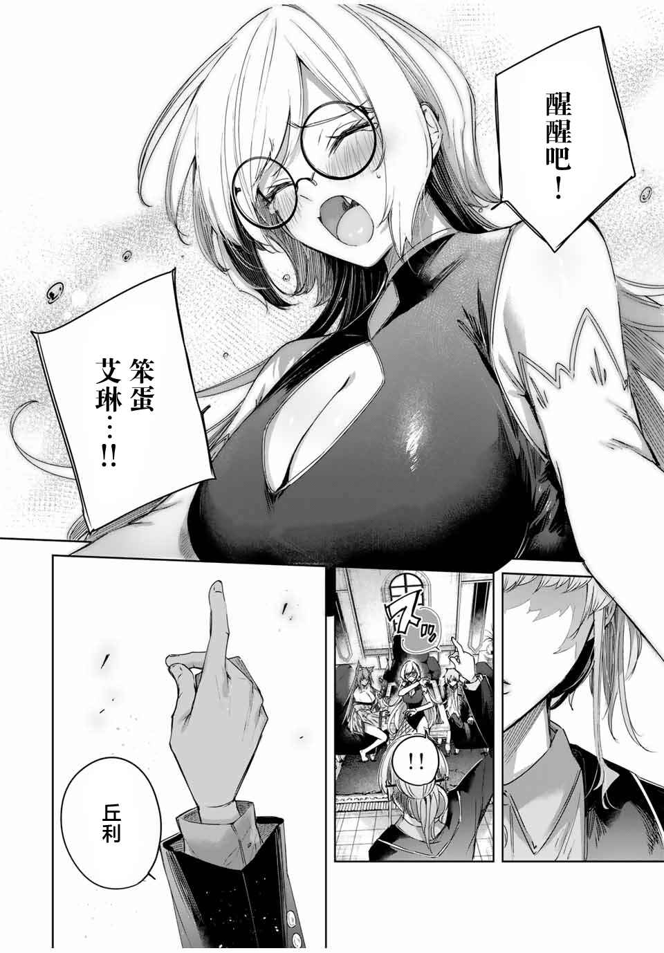 Henkyou no Yakushi, Miyako de S-Rank Boukensha to Naru ~Eiyuu-mura no Shounen ga Cheat-yaku de Mujikaku Musou~ Chapter 52 - Page 6