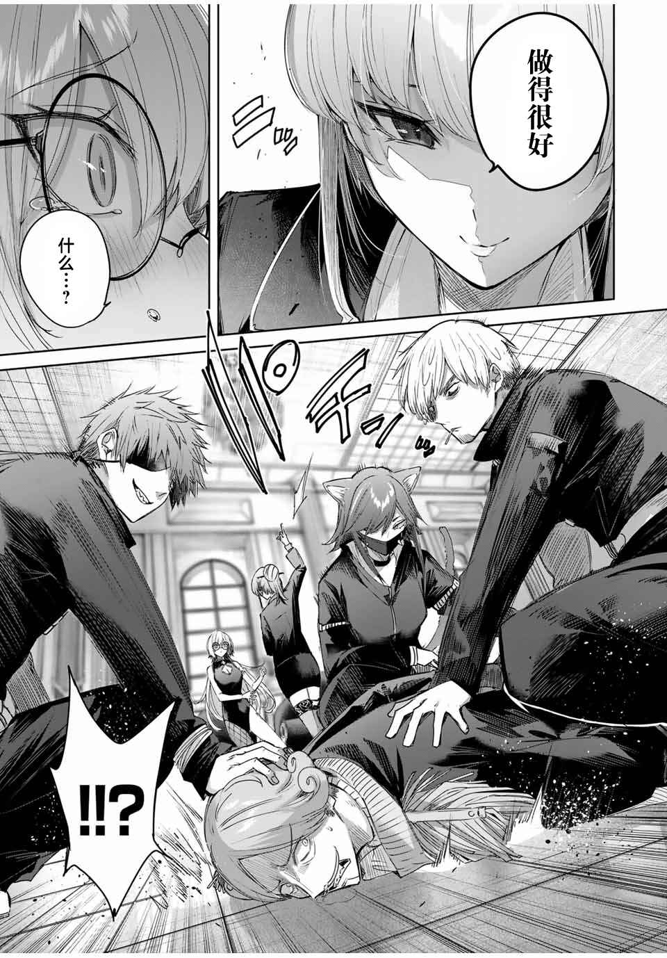 Henkyou no Yakushi, Miyako de S-Rank Boukensha to Naru ~Eiyuu-mura no Shounen ga Cheat-yaku de Mujikaku Musou~ Chapter 52 - Page 7