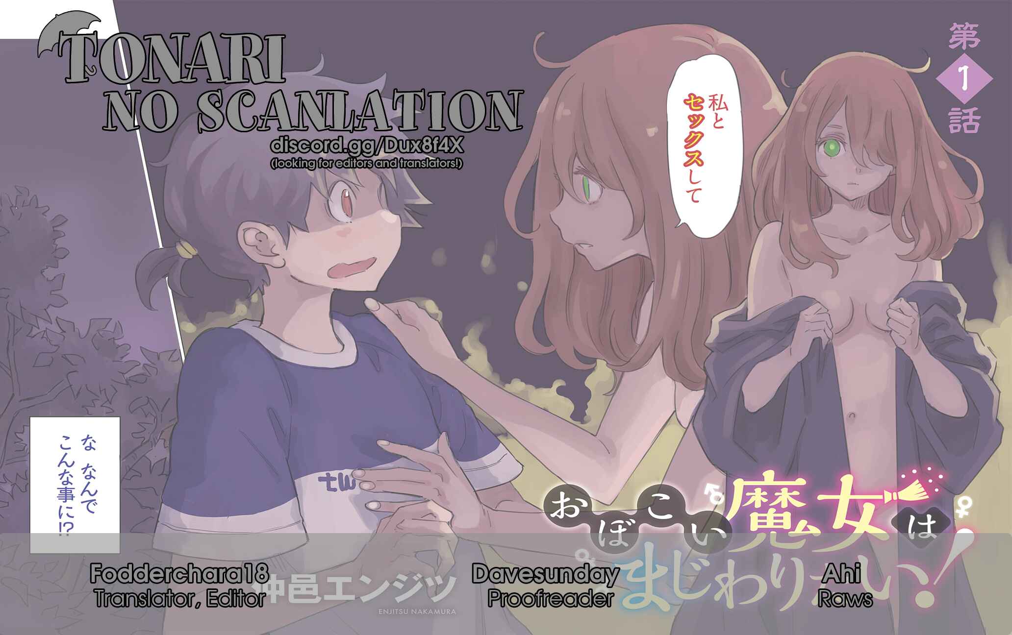 Obokoi Majo wa Majiwaritai! Chapter 3 - Page 24