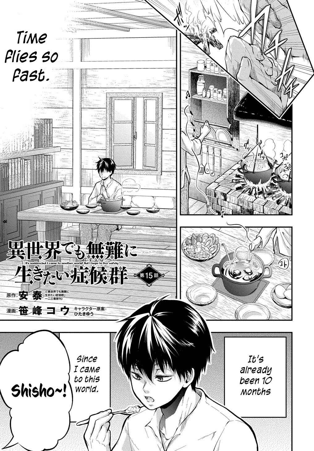 Isekai demo Bunan ni Ikitai Shoukougun Chapter 15 - Page 2