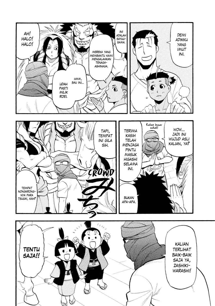 Yomi no Tsugai Chapter 37 - Page 17