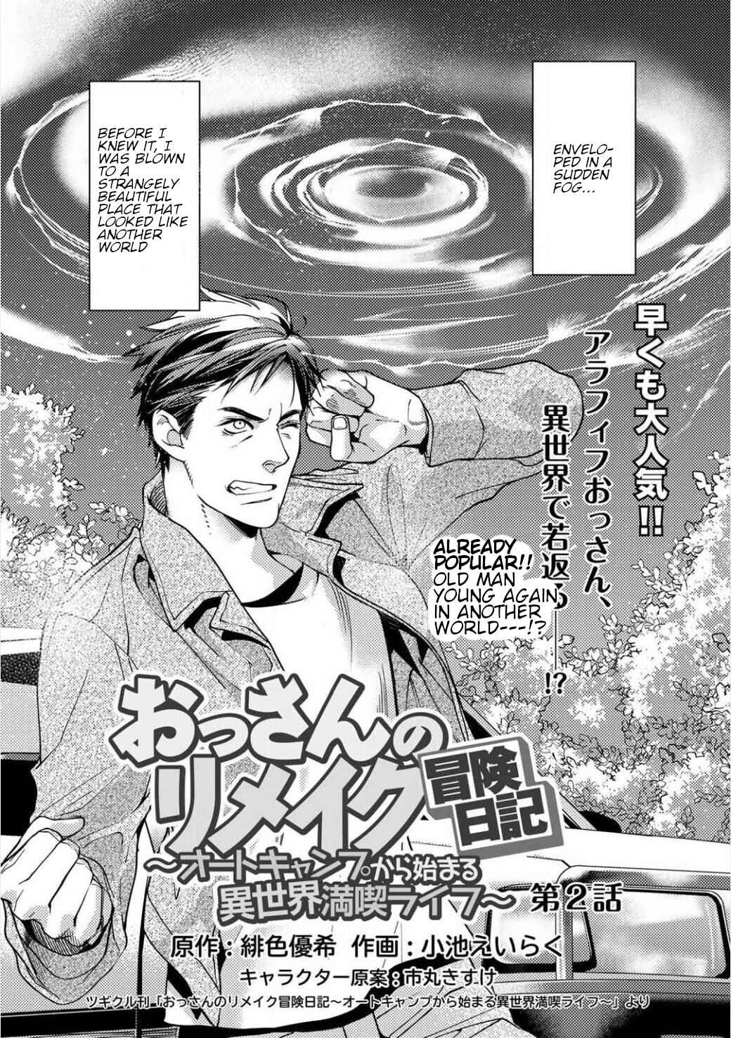 Ossan no Remake Bouken Nikki ~Autocamp kara Hajimaru Isekai Mankitsu Life~ Chapter 2.1 - Page 1