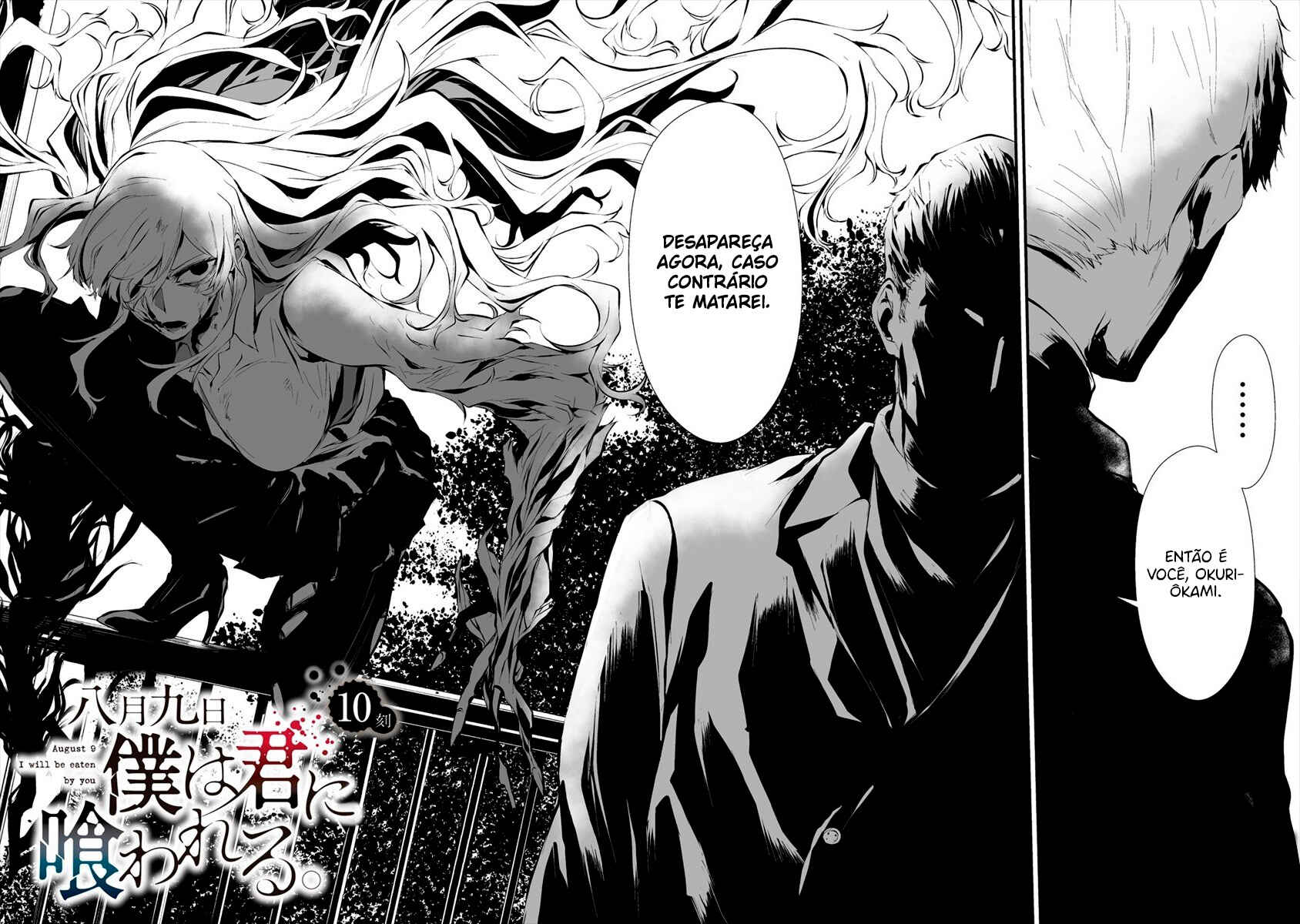 Hachigatsu Kokonoka Boku wa Kimi ni Kuwareru. Chapter 10 - Page 3