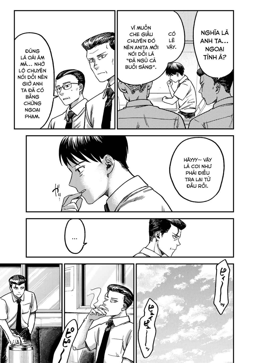 Tsumi to Batsu no Spica Chapter 4 - Page 12