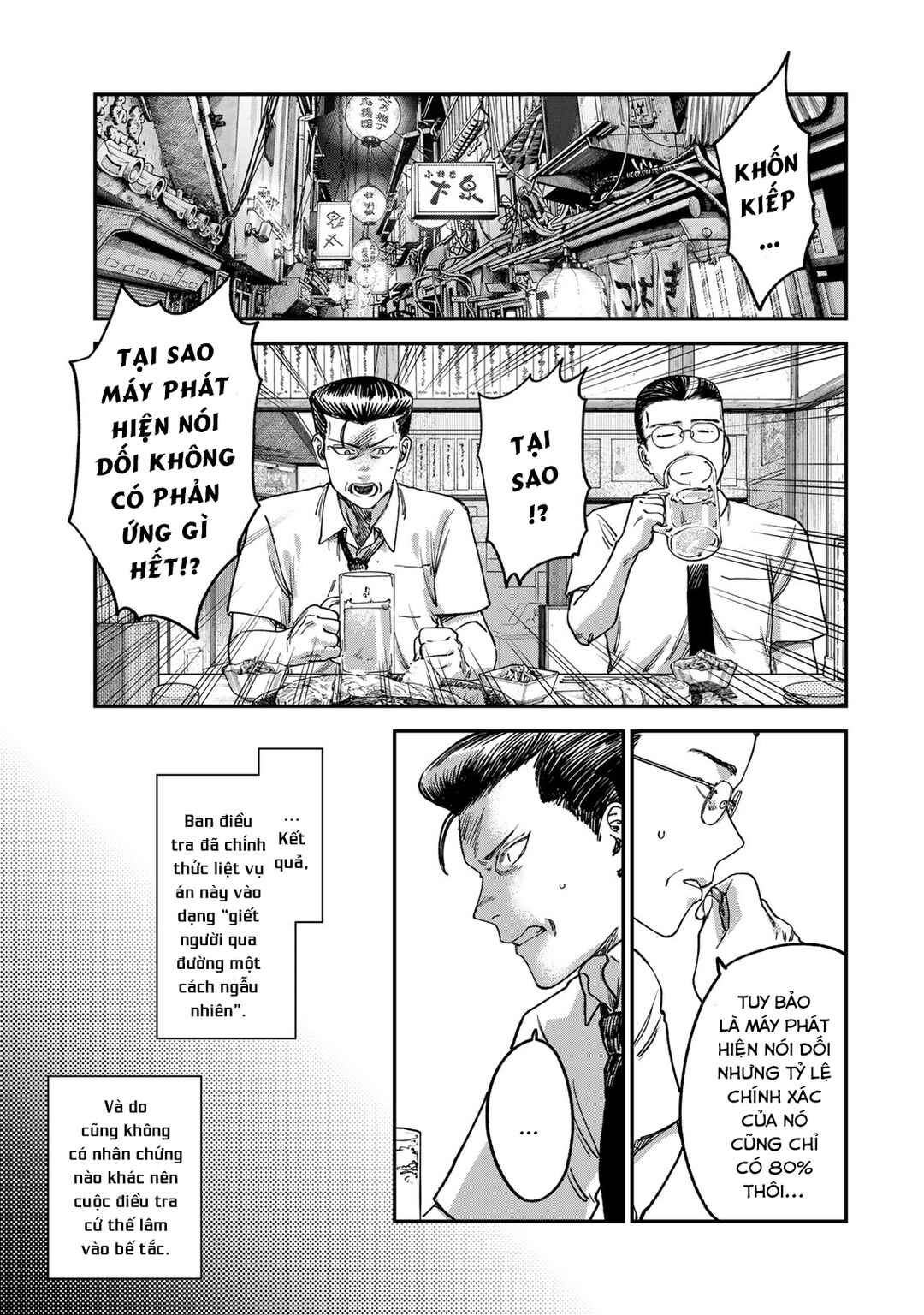 Tsumi to Batsu no Spica Chapter 4 - Page 16