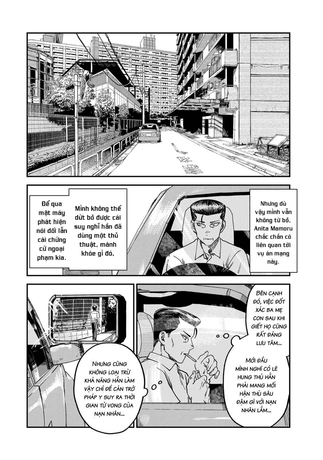 Tsumi to Batsu no Spica Chapter 4 - Page 17