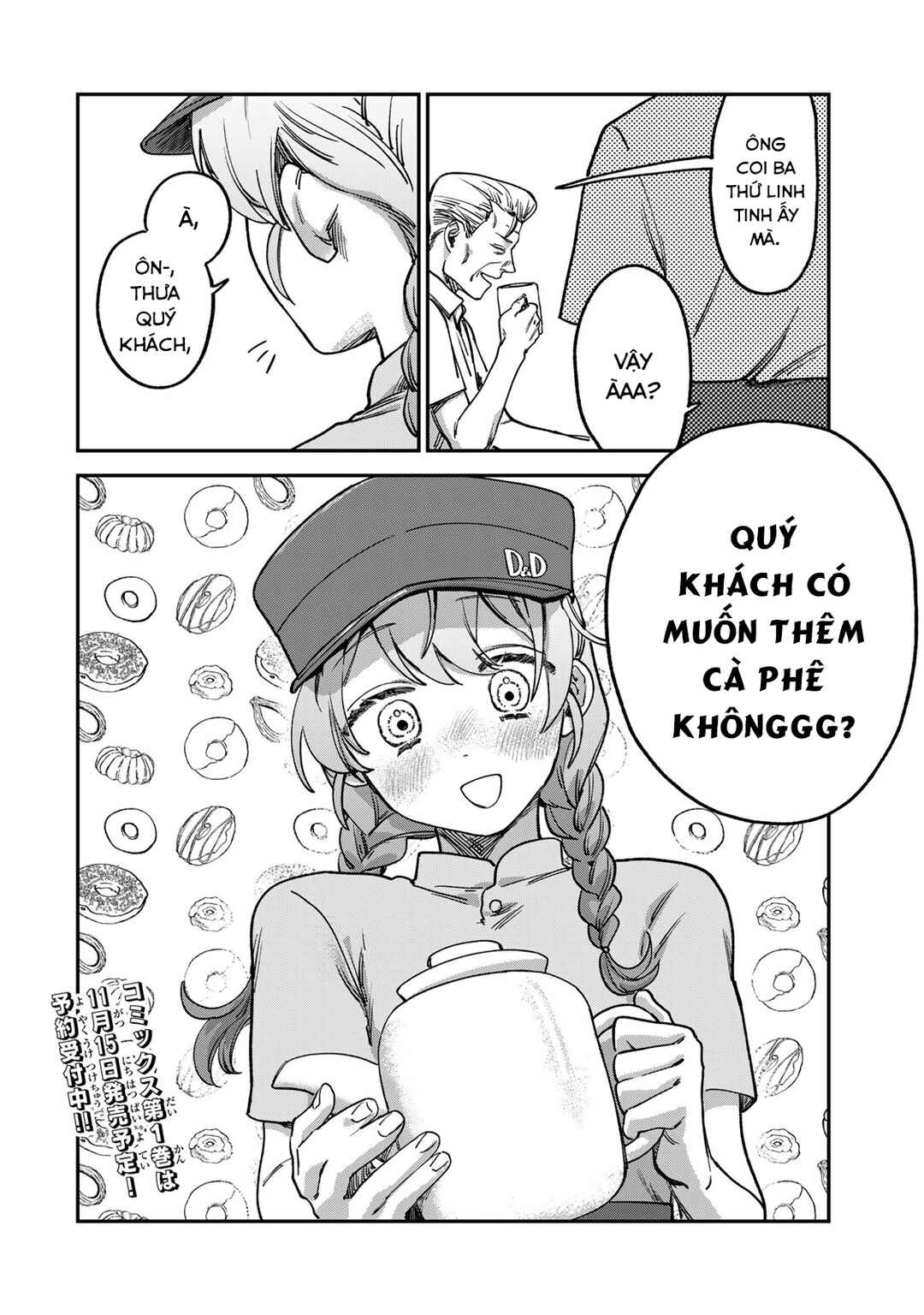 Tsumi to Batsu no Spica Chapter 4 - Page 21