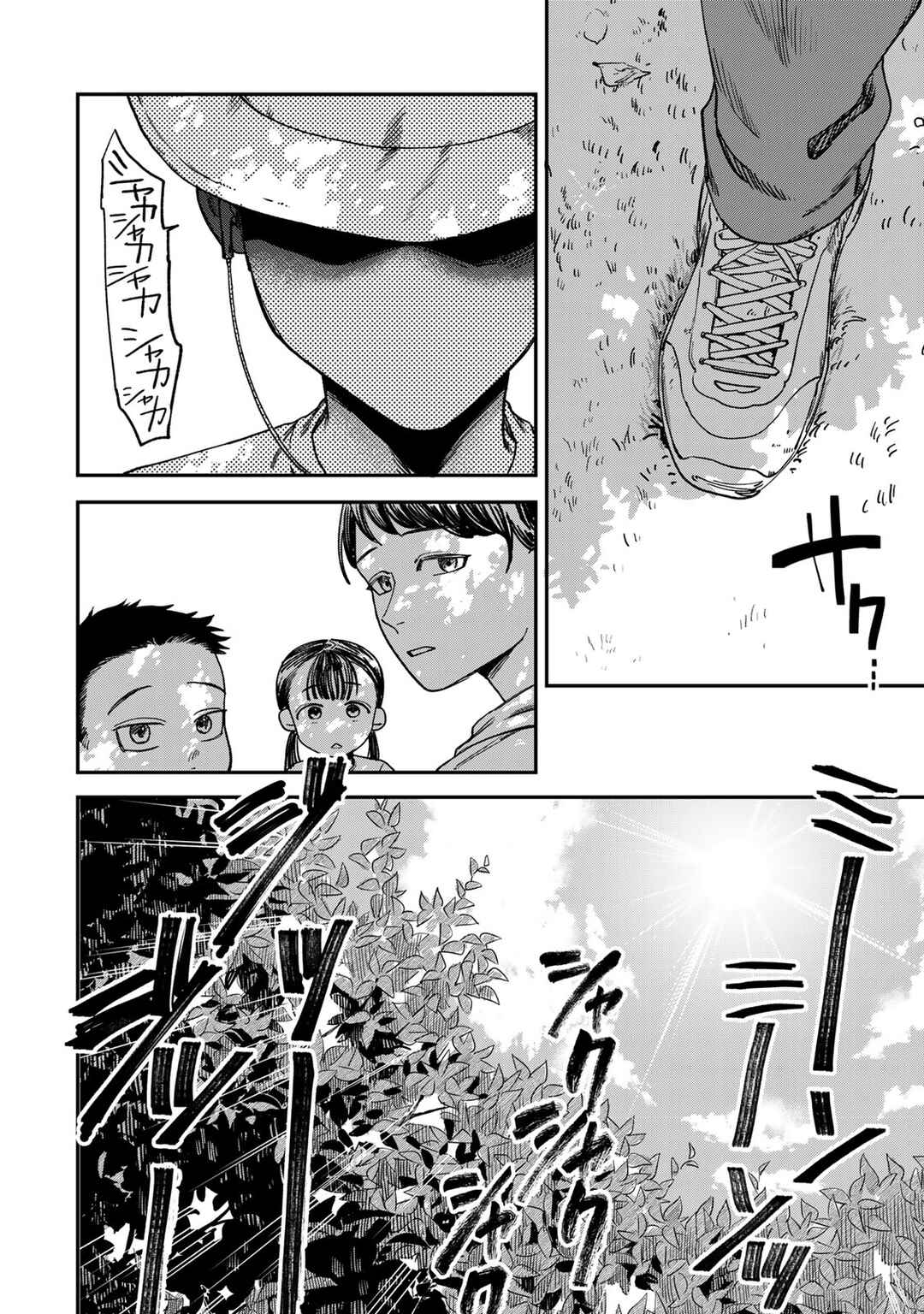 Tsumi to Batsu no Spica Chapter 4 - Page 3