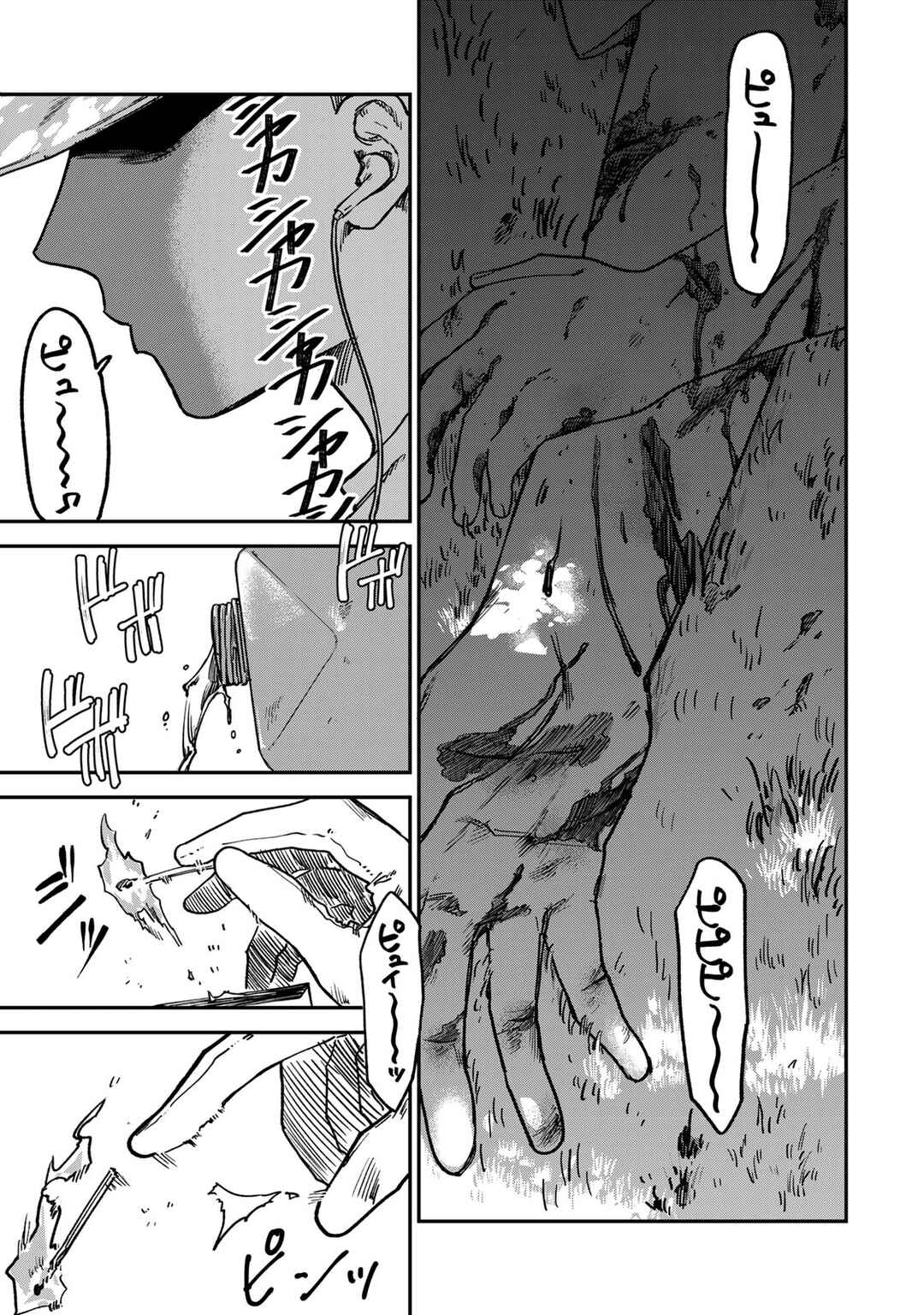 Tsumi to Batsu no Spica Chapter 4 - Page 4