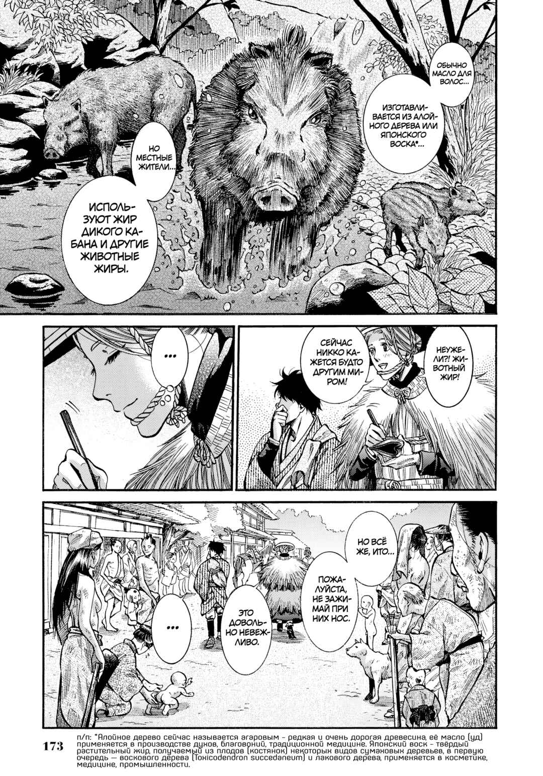 Fushigi no Kuni no Bird Chapter 9 - Page 13