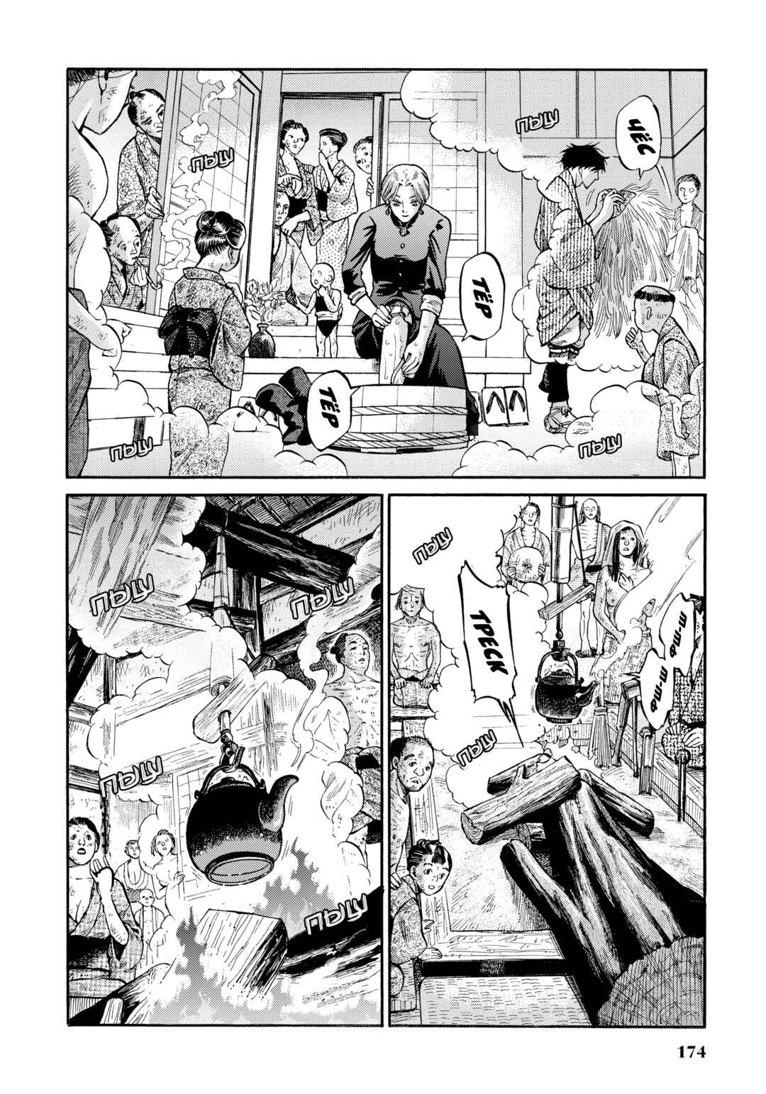 Fushigi no Kuni no Bird Chapter 9 - Page 14