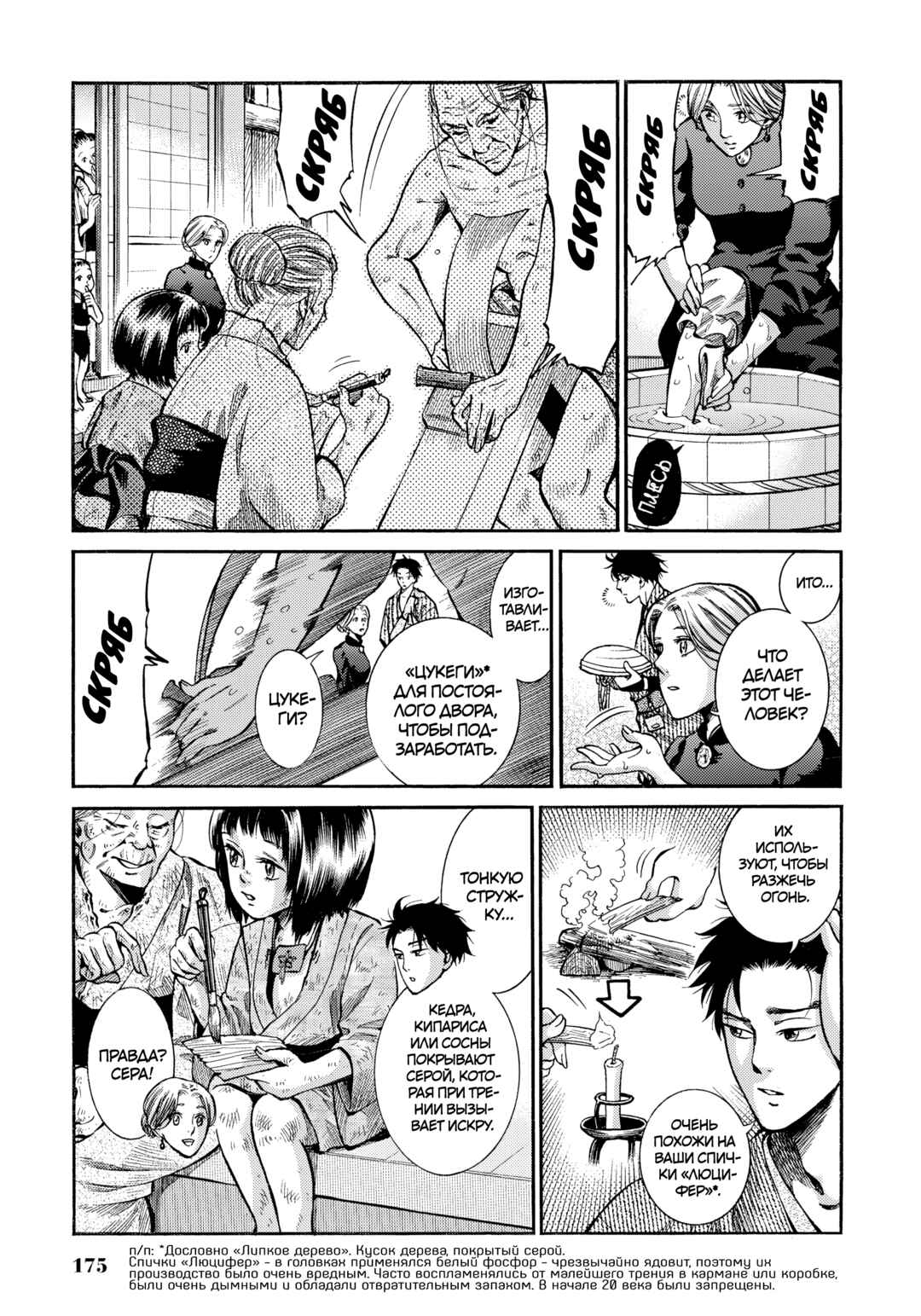 Fushigi no Kuni no Bird Chapter 9 - Page 15