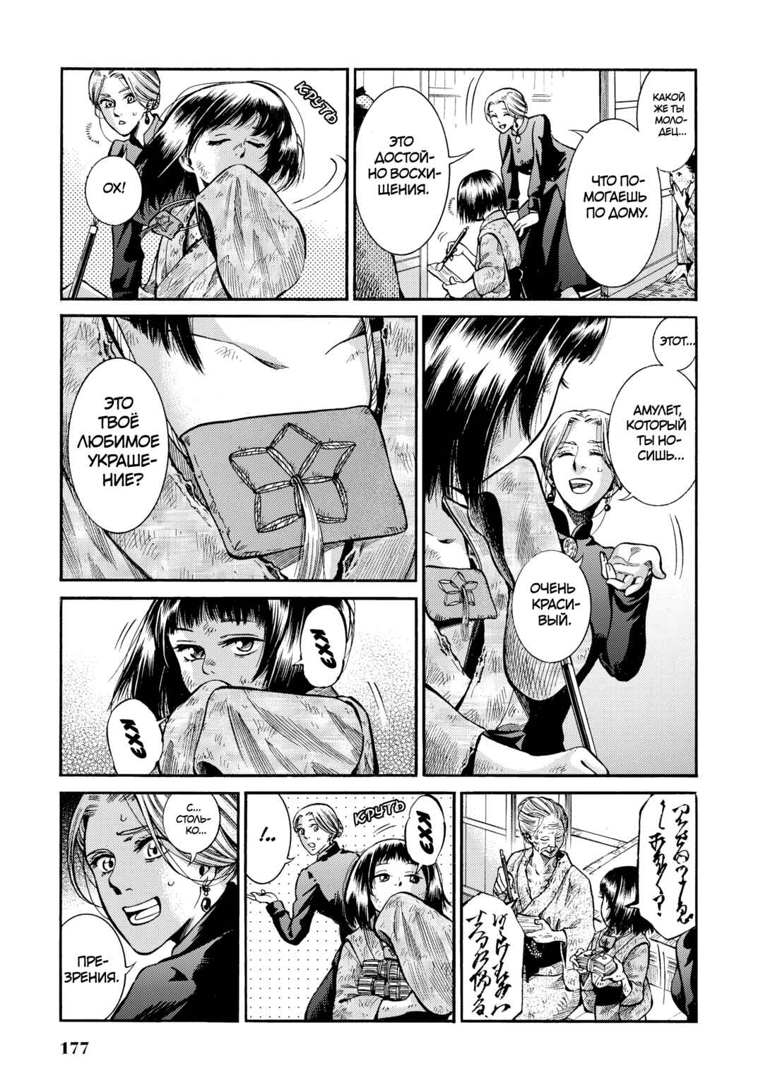 Fushigi no Kuni no Bird Chapter 9 - Page 17