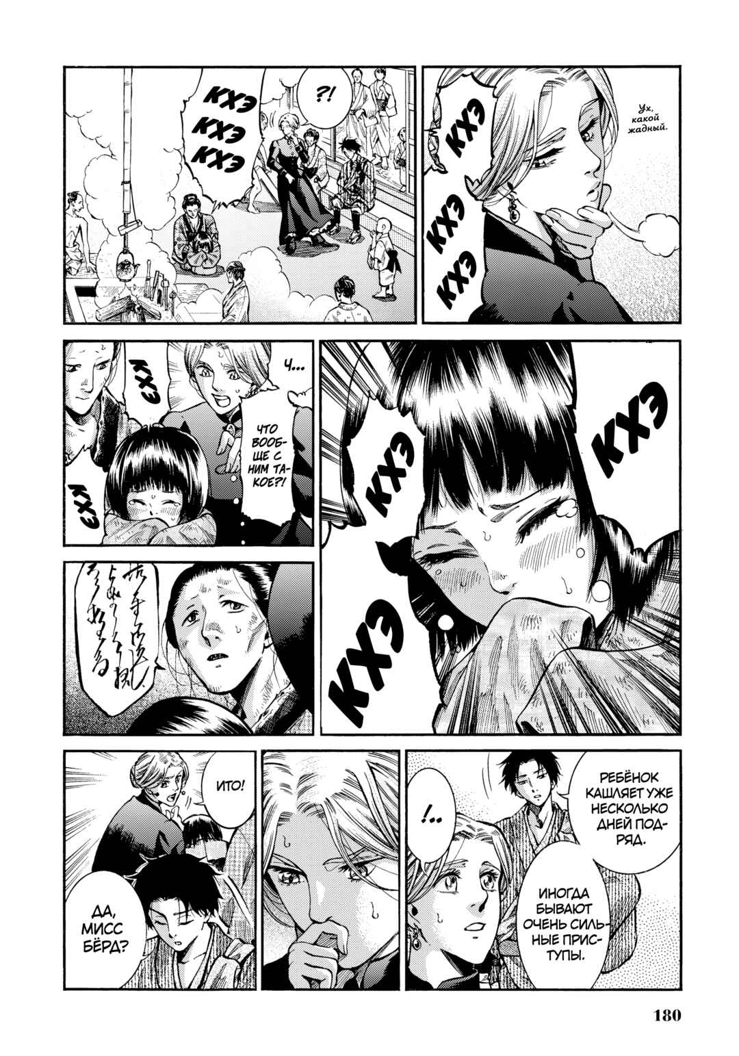 Fushigi no Kuni no Bird Chapter 9 - Page 20