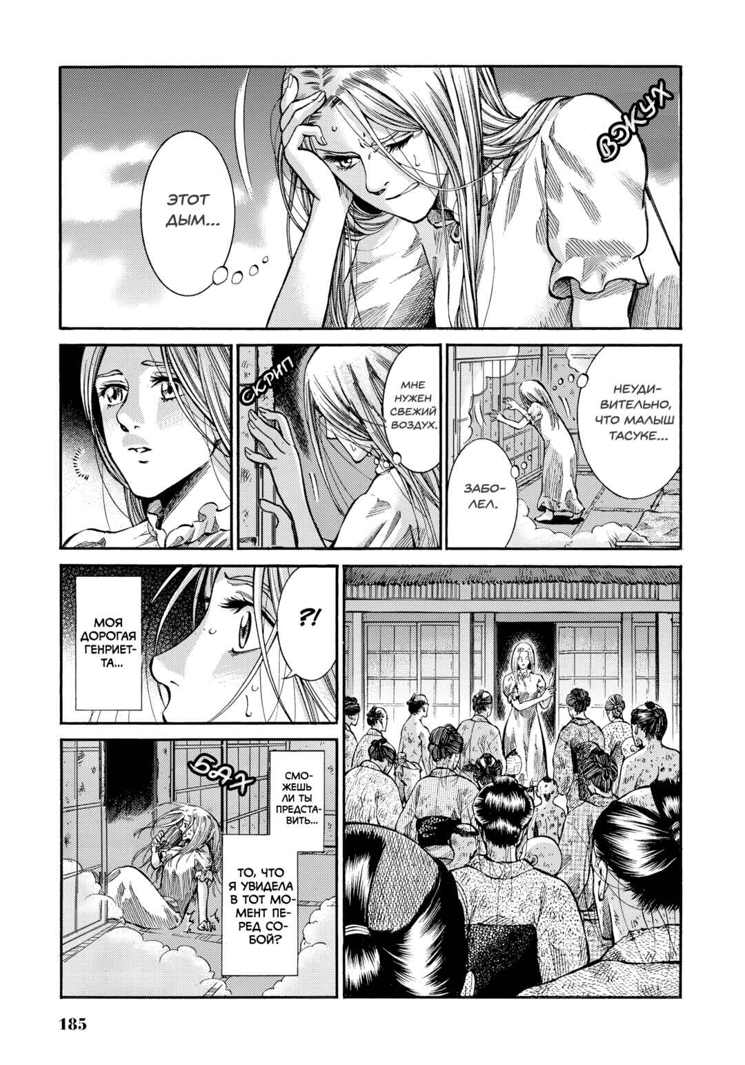 Fushigi no Kuni no Bird Chapter 9 - Page 25