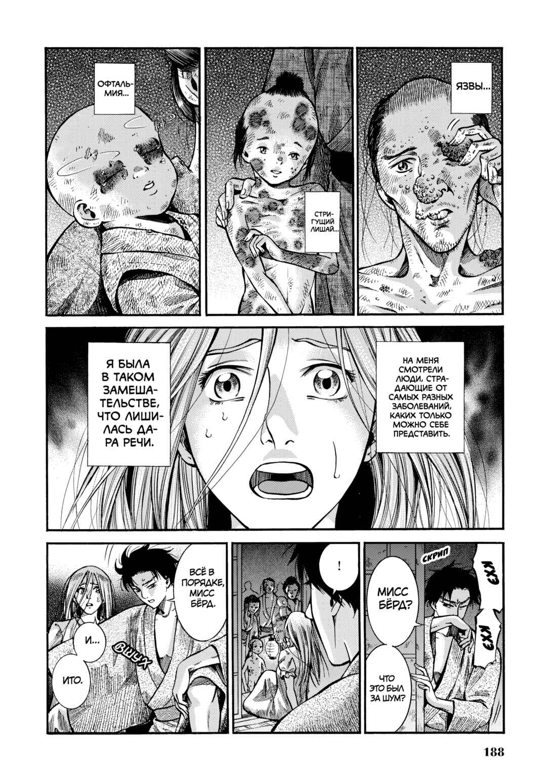 Fushigi no Kuni no Bird Chapter 9 - Page 27