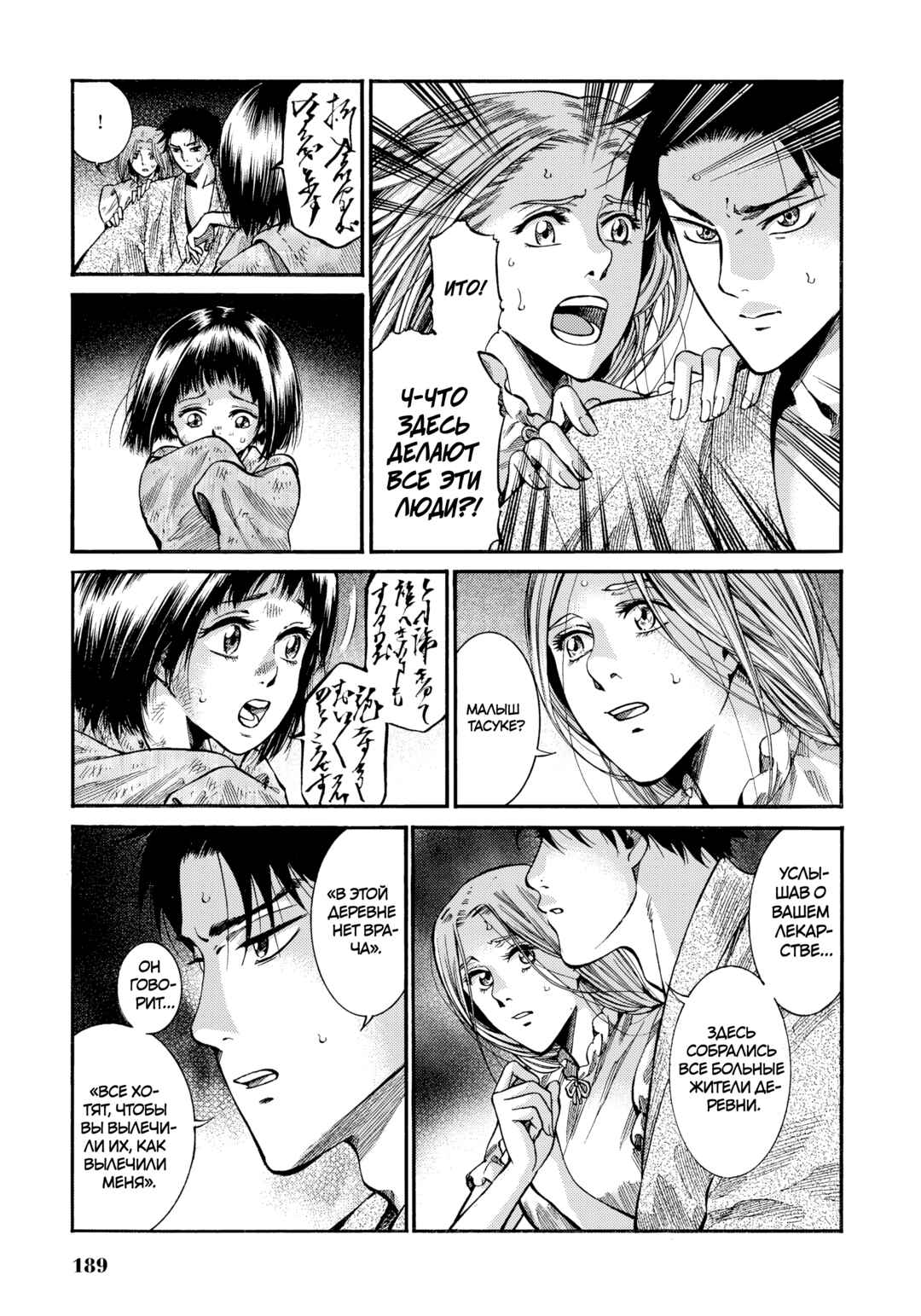 Fushigi no Kuni no Bird Chapter 9 - Page 28