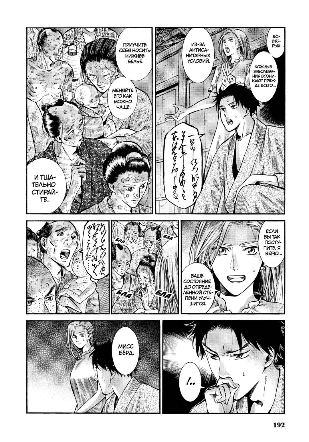 Fushigi no Kuni no Bird Chapter 9 - Page 31