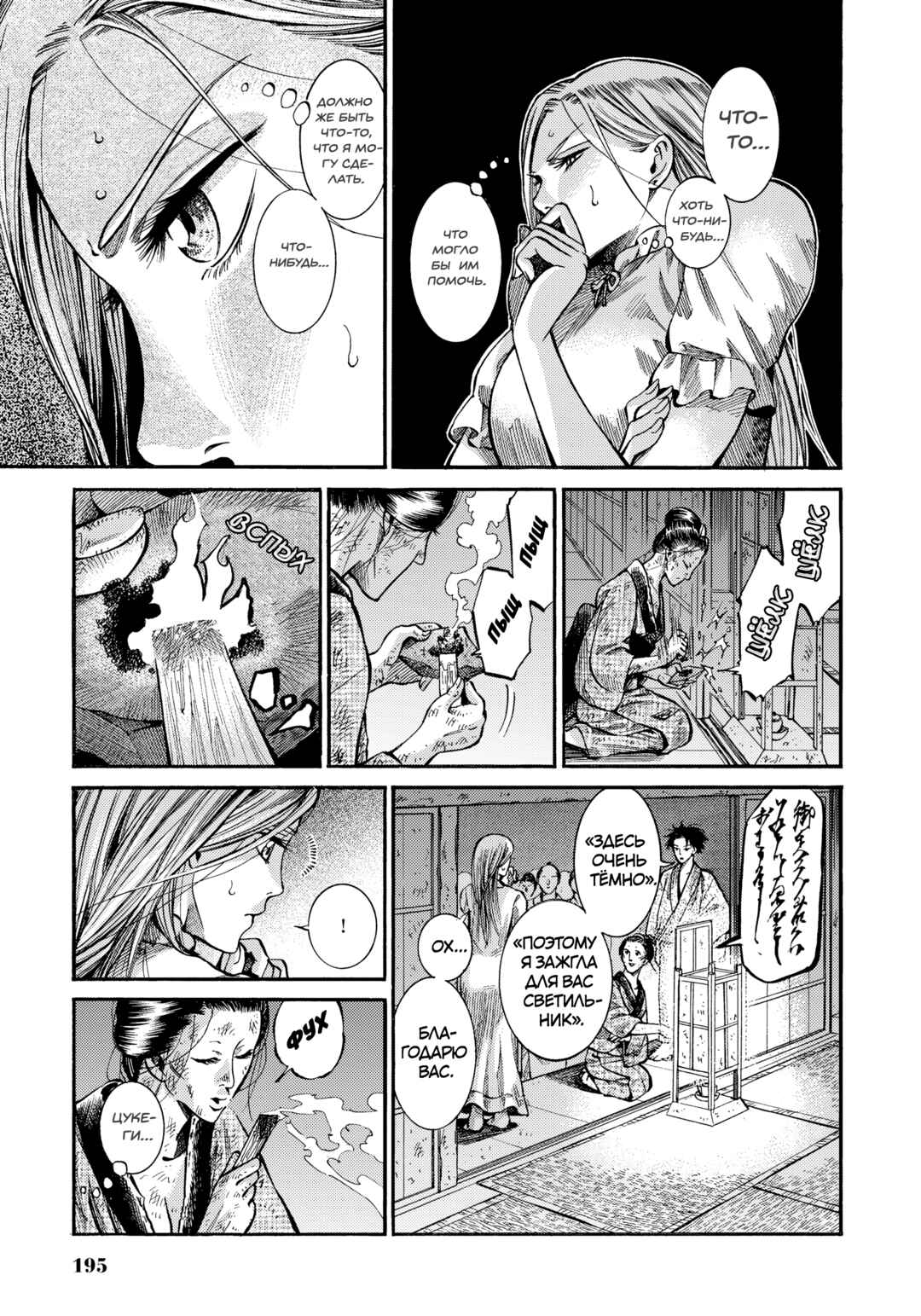Fushigi no Kuni no Bird Chapter 9 - Page 34