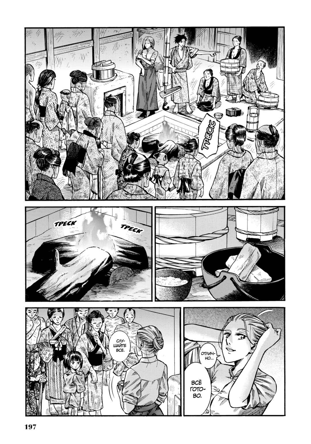 Fushigi no Kuni no Bird Chapter 9 - Page 36