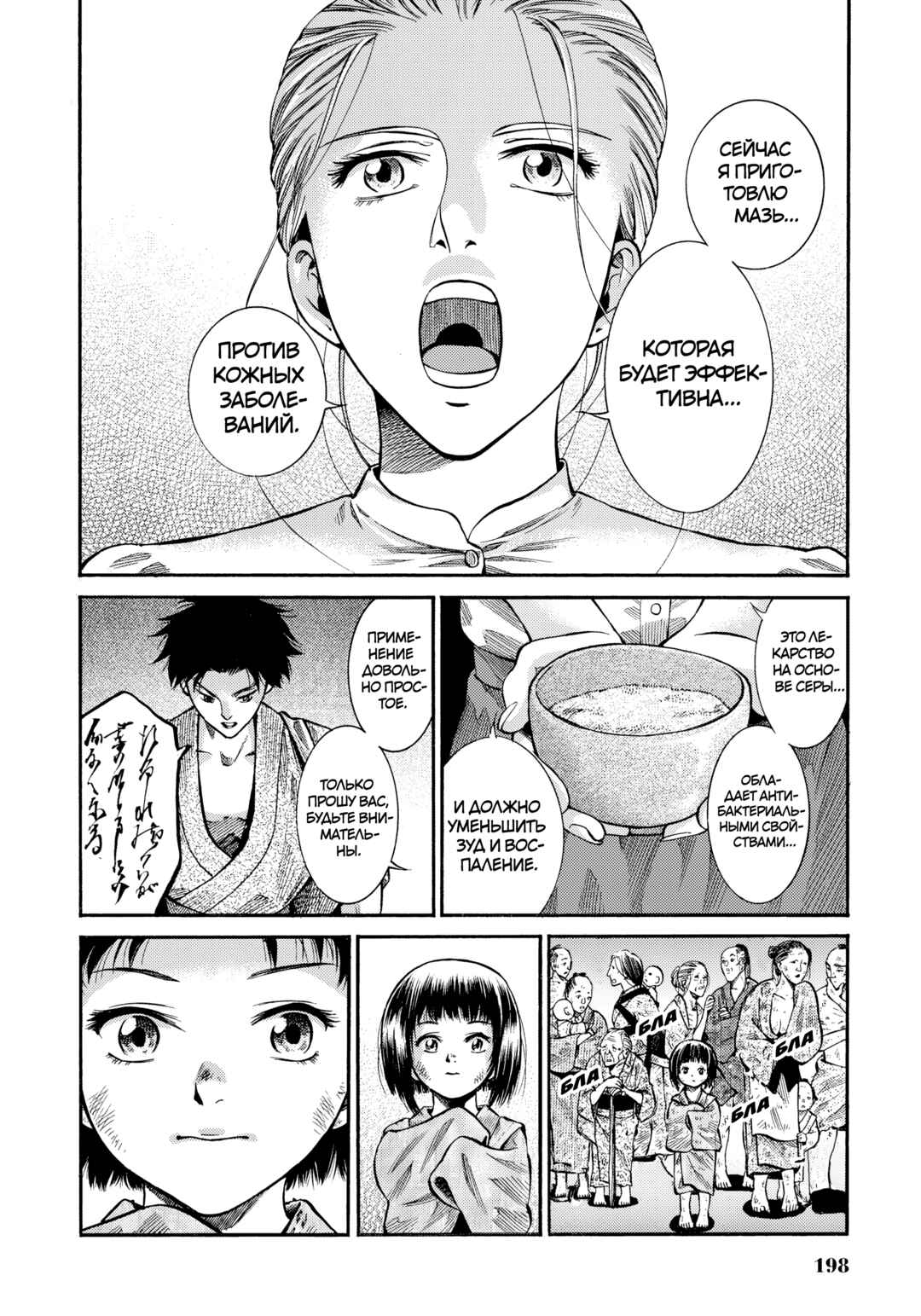 Fushigi no Kuni no Bird Chapter 9 - Page 37