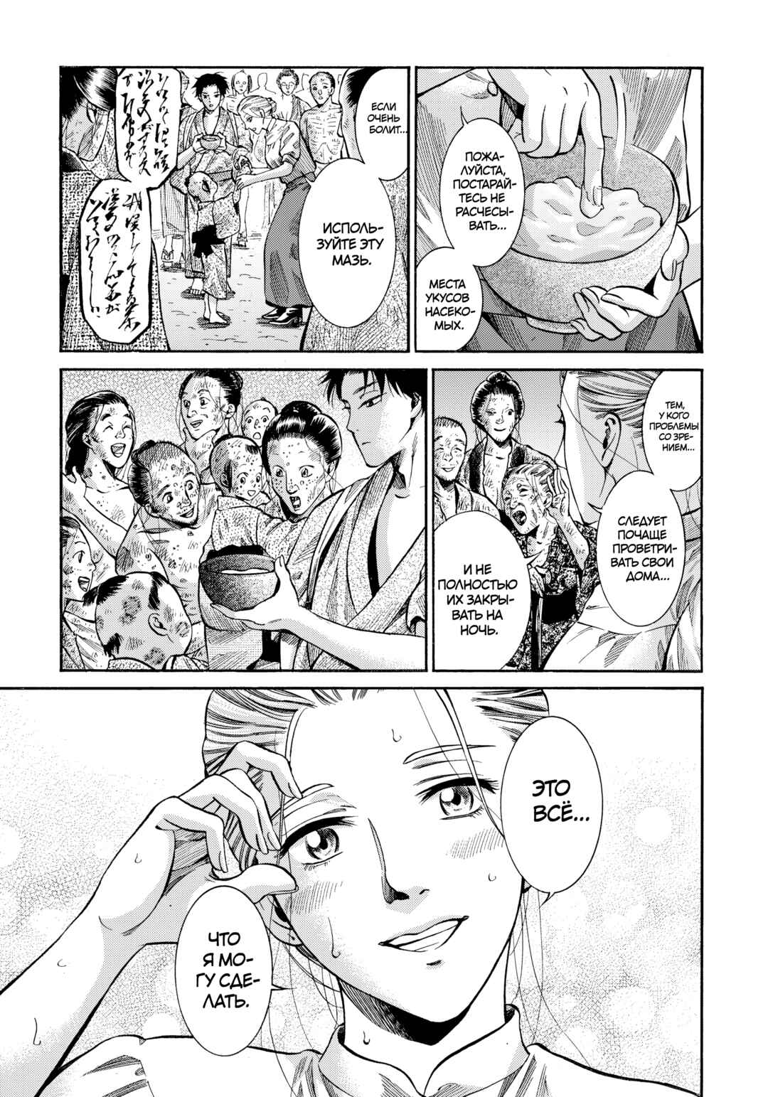 Fushigi no Kuni no Bird Chapter 9 - Page 40
