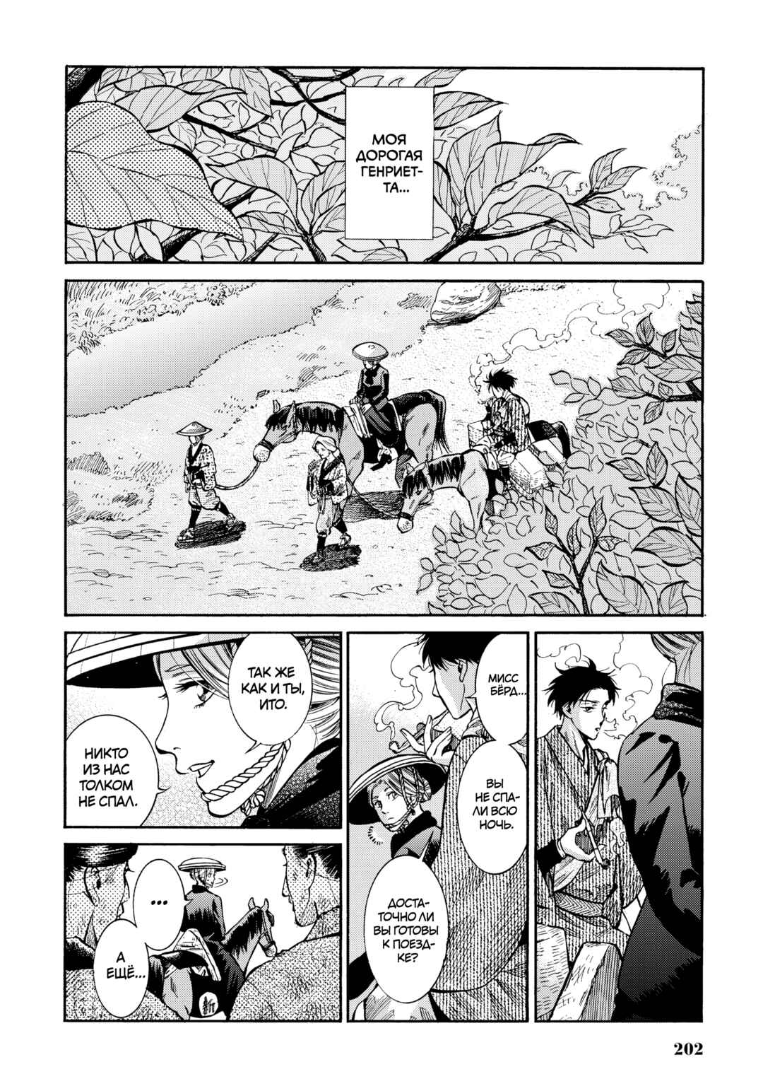 Fushigi no Kuni no Bird Chapter 9 - Page 41