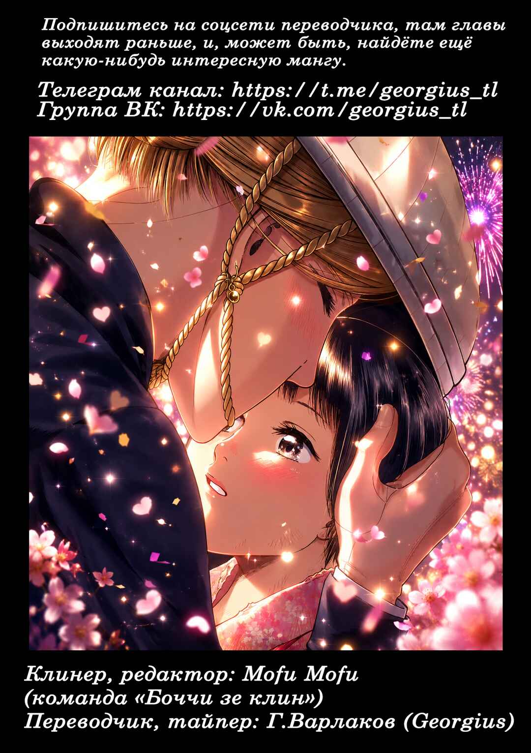 Fushigi no Kuni no Bird Chapter 9 - Page 50