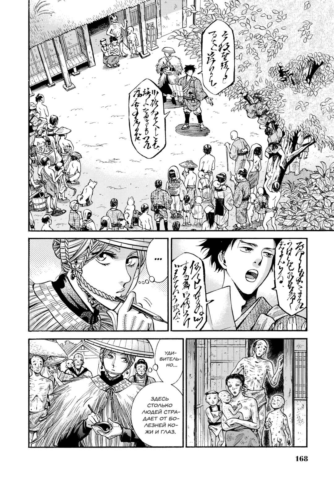 Fushigi no Kuni no Bird Chapter 9 - Page 8