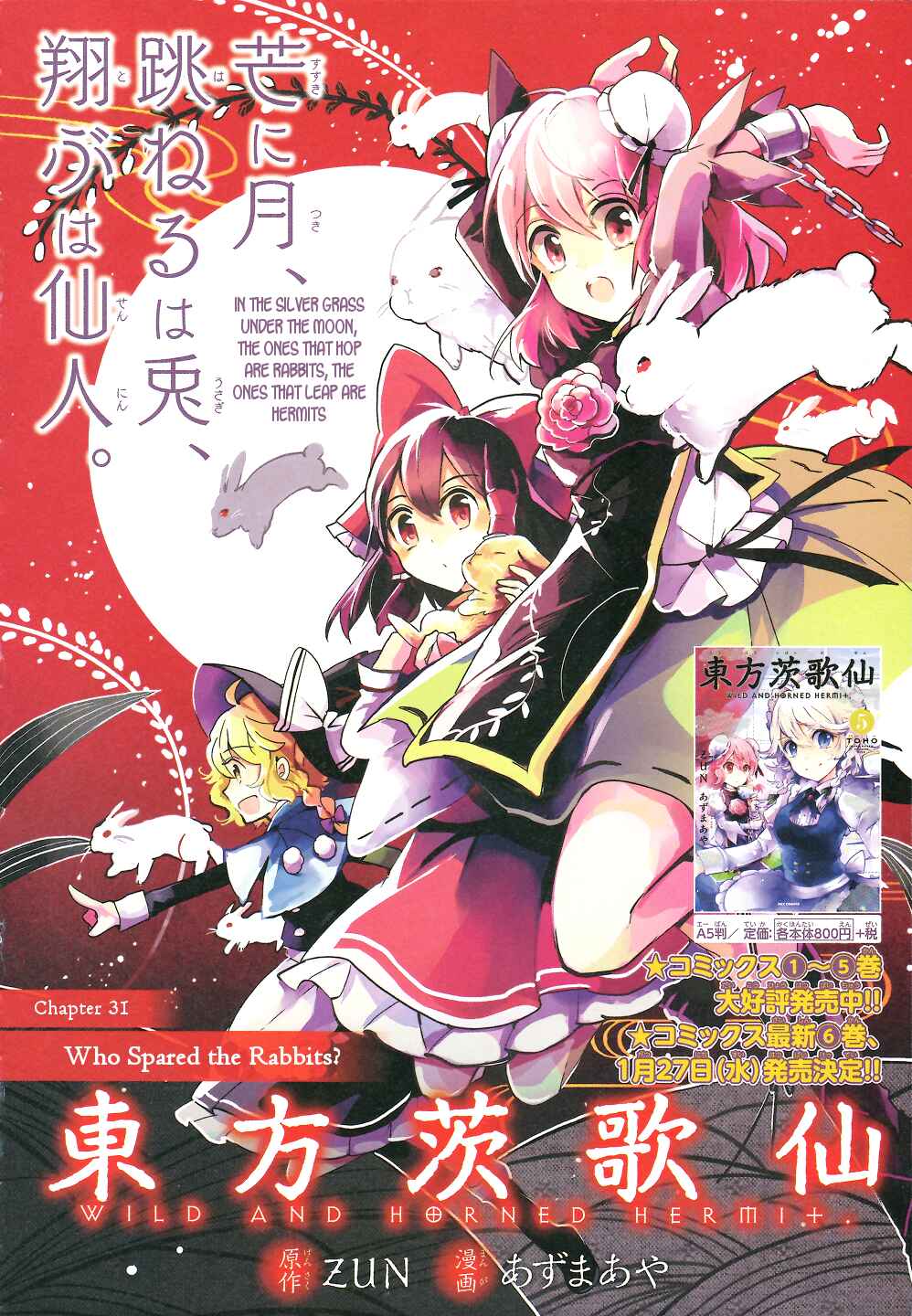Touhou Ibara Kasen ~ Wild and Horned Hermit. Chapter 31 - Page 2