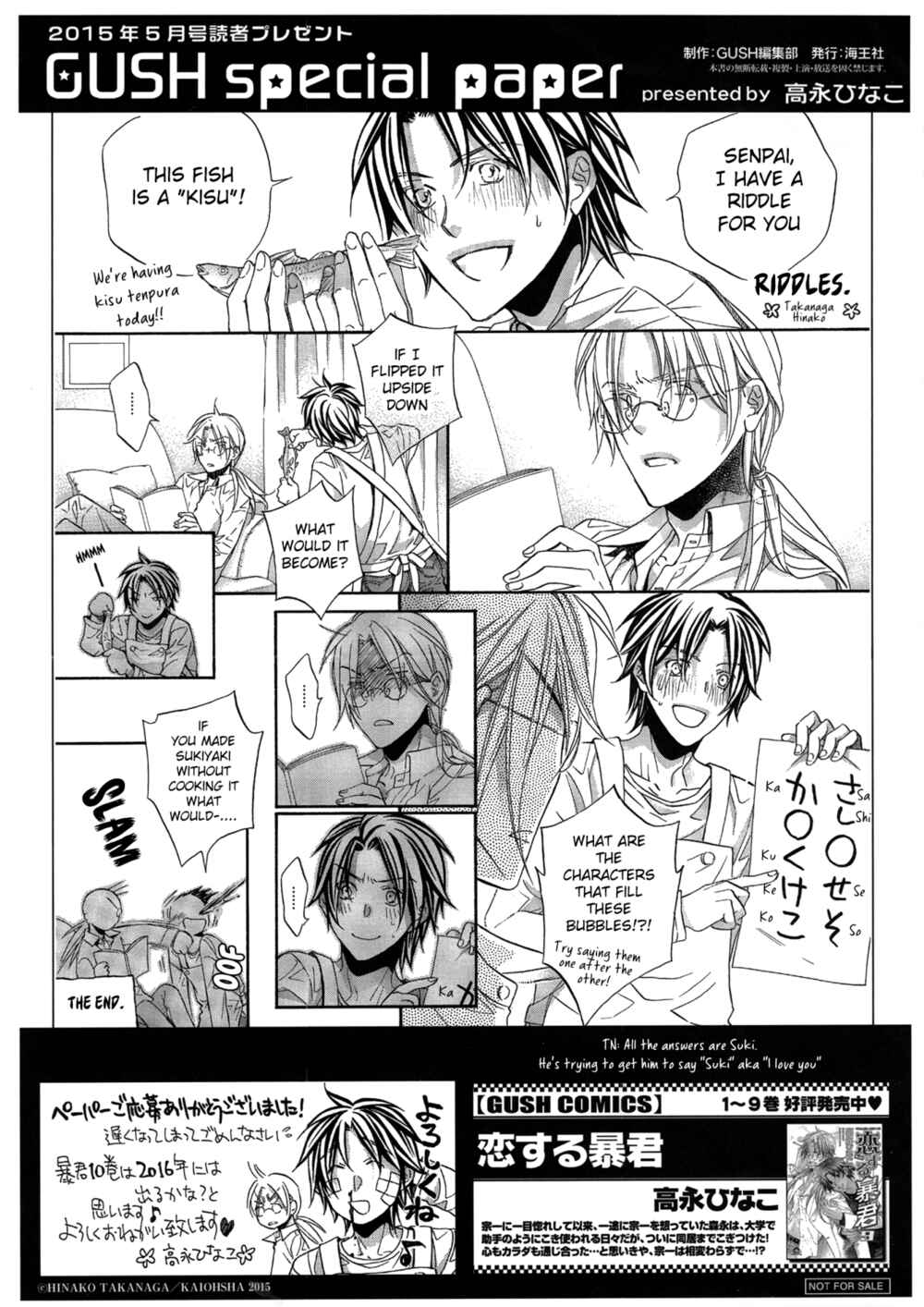 Koisuru Boukun Chapter 5.7 - Page 1