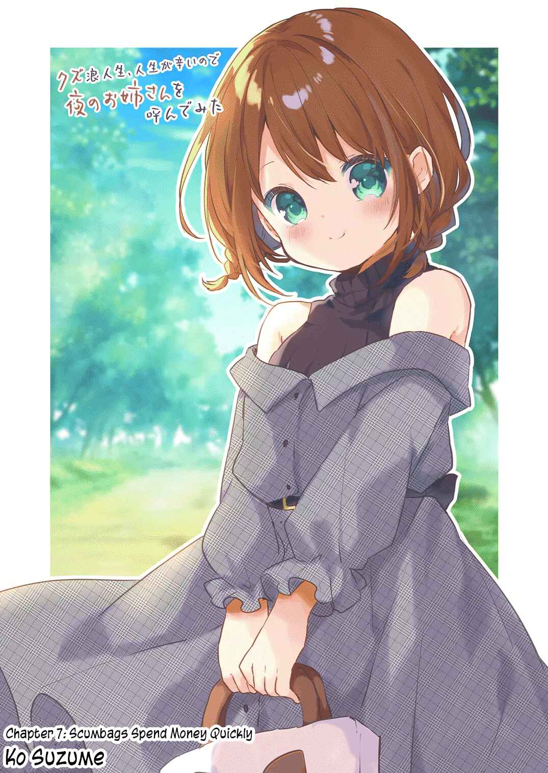 Kuzu Rouninsei, Jinsei ga Tsurai no de Yoru no Onee-san wo Yondemita Chapter 7 - Page 4