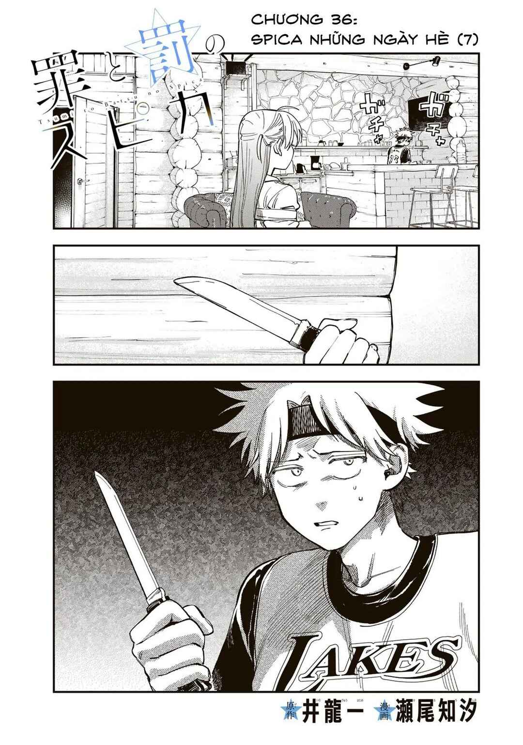Tsumi to Batsu no Spica Chapter 36 - Page 2