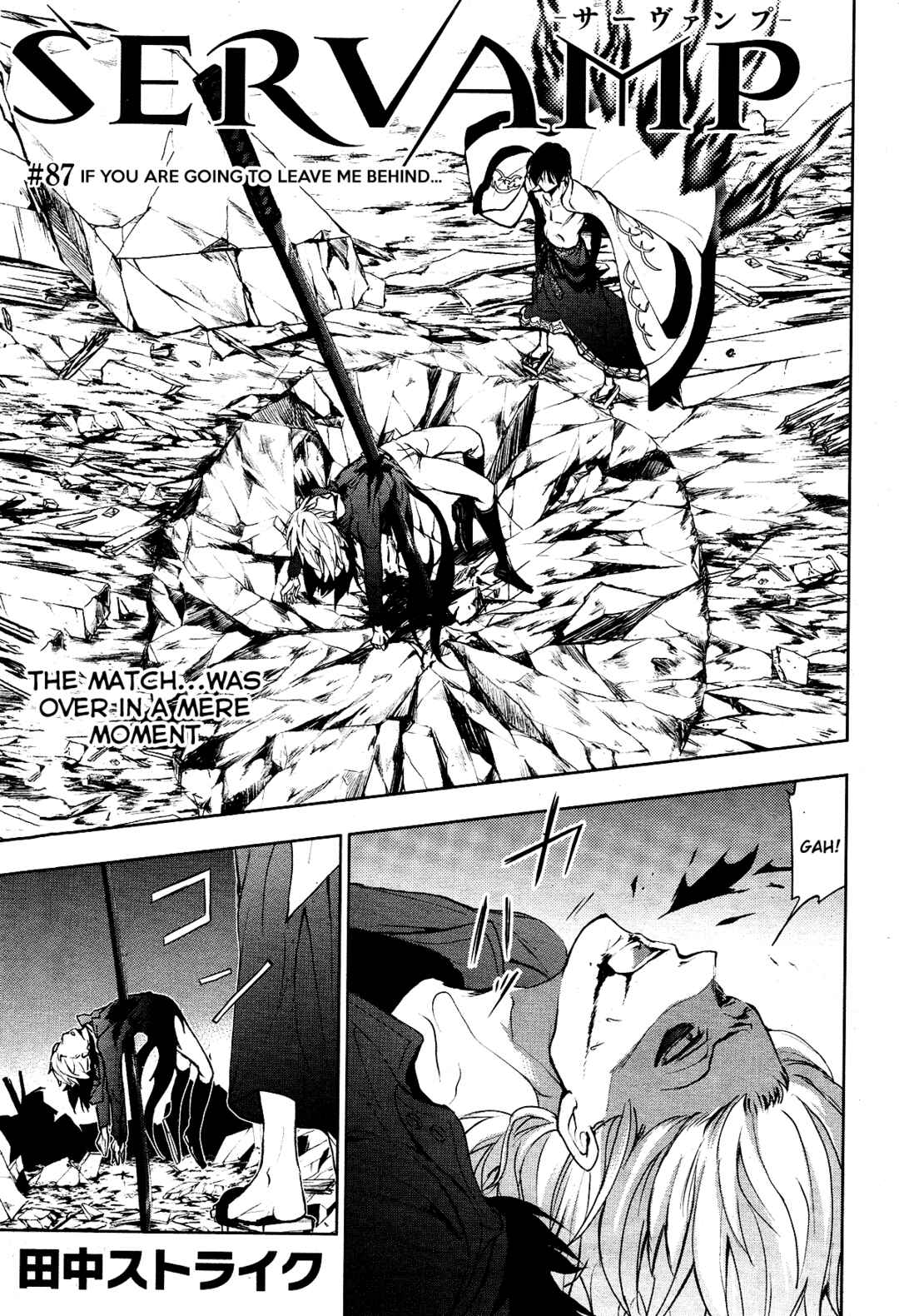 Servamp Chapter 87 - Page 1