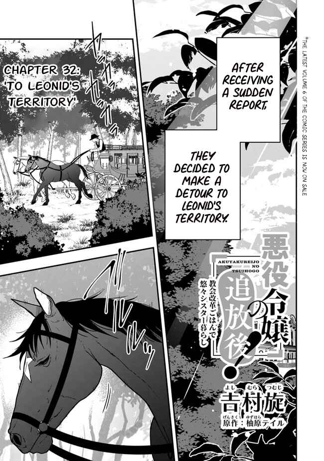 Akuyaku Reijou no Tsuihougo! Chapter 32 - Page 2