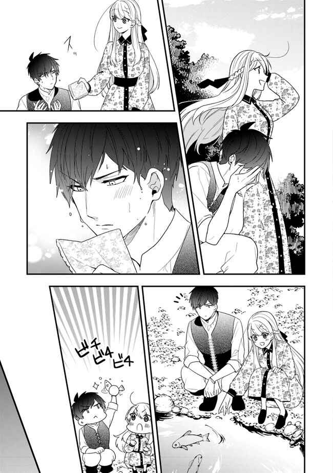 Akuyaku Reijou no Tsuihougo! Chapter 32 - Page 20