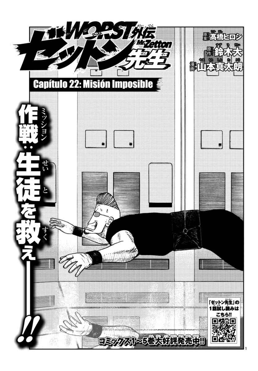 Worst Gaiden Mr. Zetton Chapter 22 - Page 1