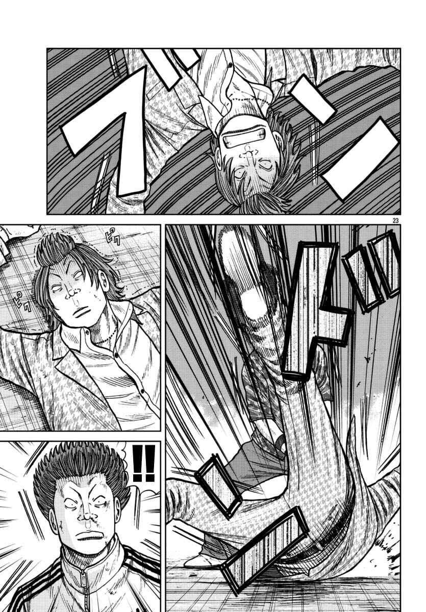 Worst Gaiden Mr. Zetton Chapter 22 - Page 22