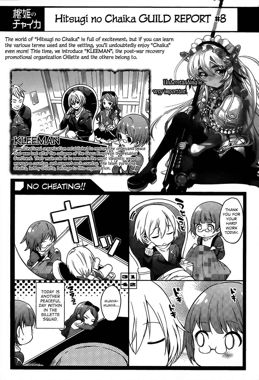 Hitsugi no Chaika Chapter 10 - Page 32