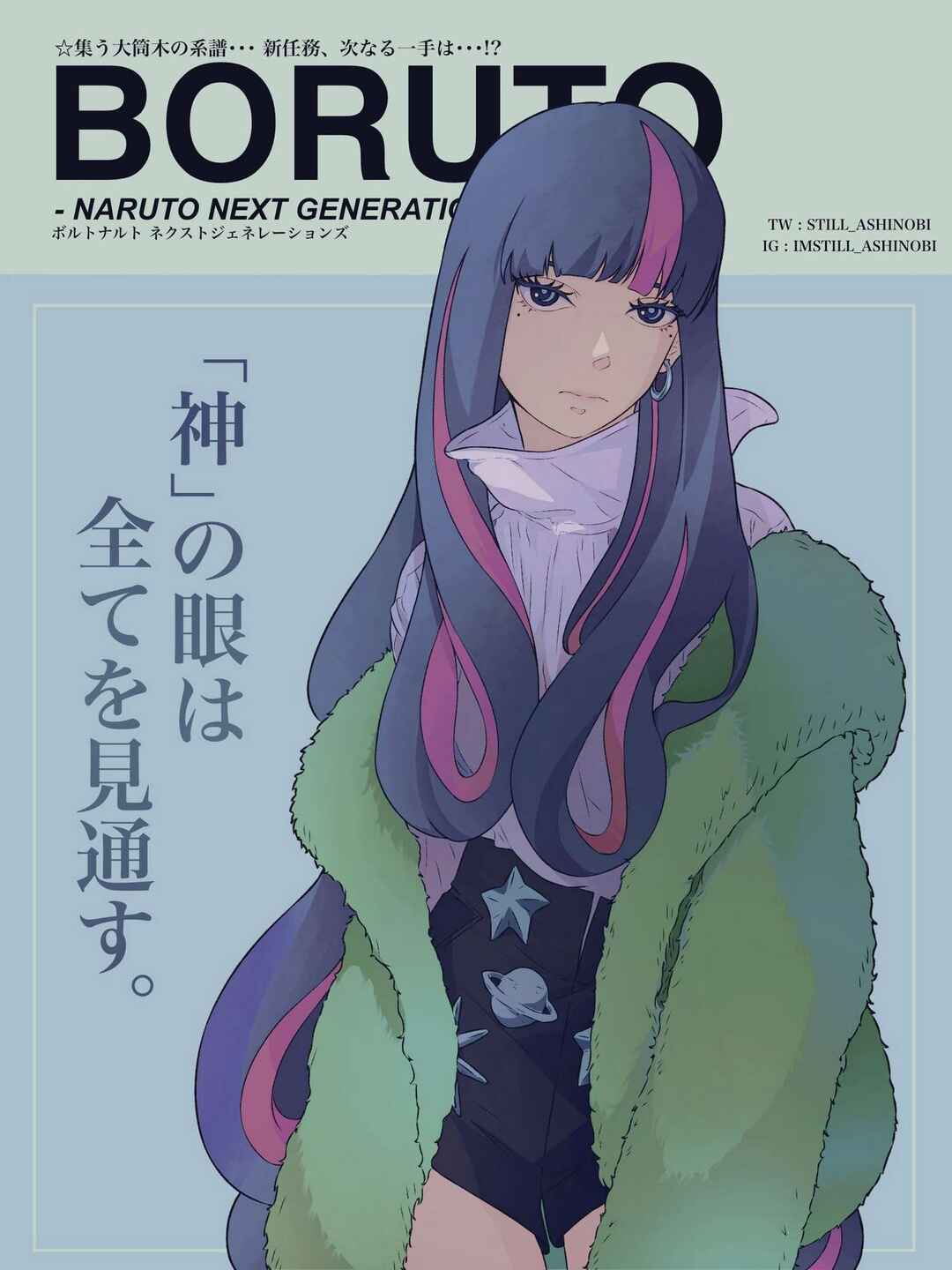 Boruto: Naruto Next Generations Chapter 76 - Page 2