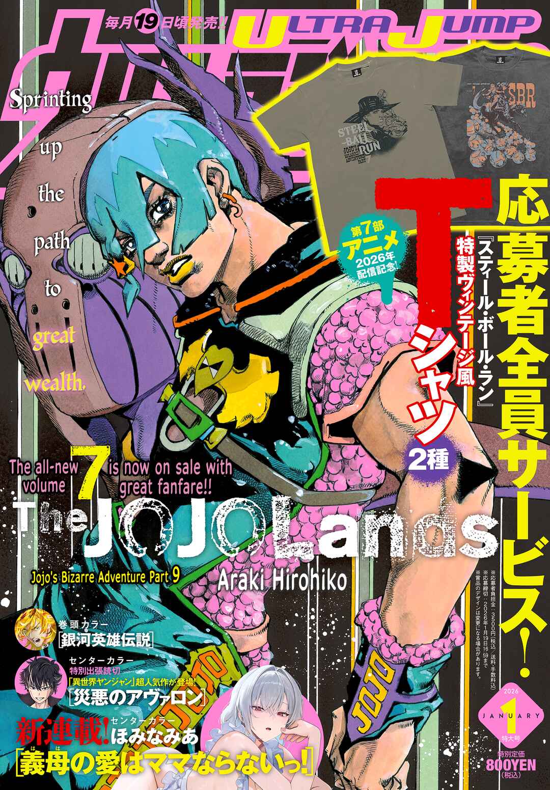 JoJo no Kimyou na Bouken Dai-9-bu: The JOJOLands Chapter 31 - Page 1
