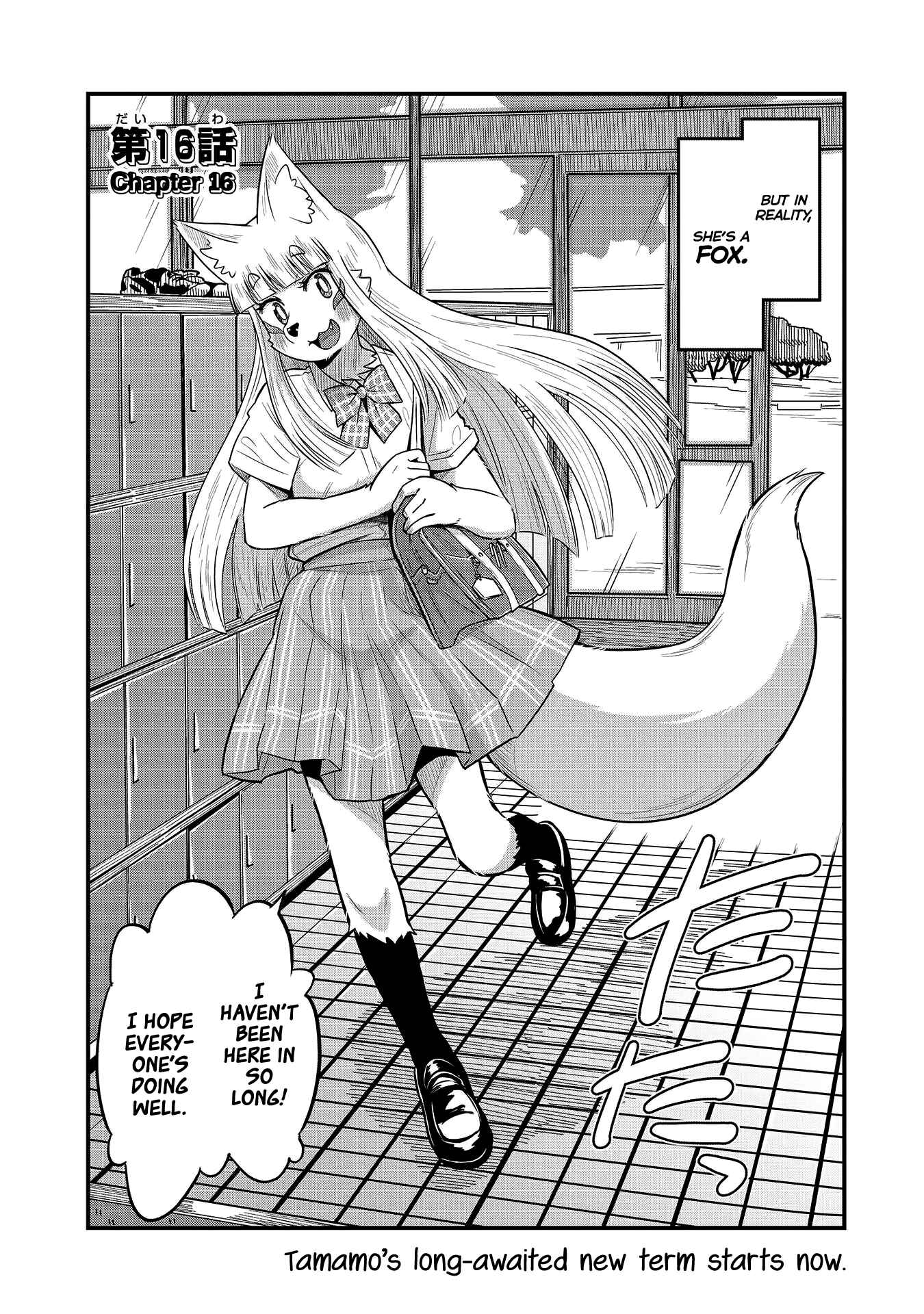 Tamamo-chan’s a Fox! Chapter 16 - Page 5