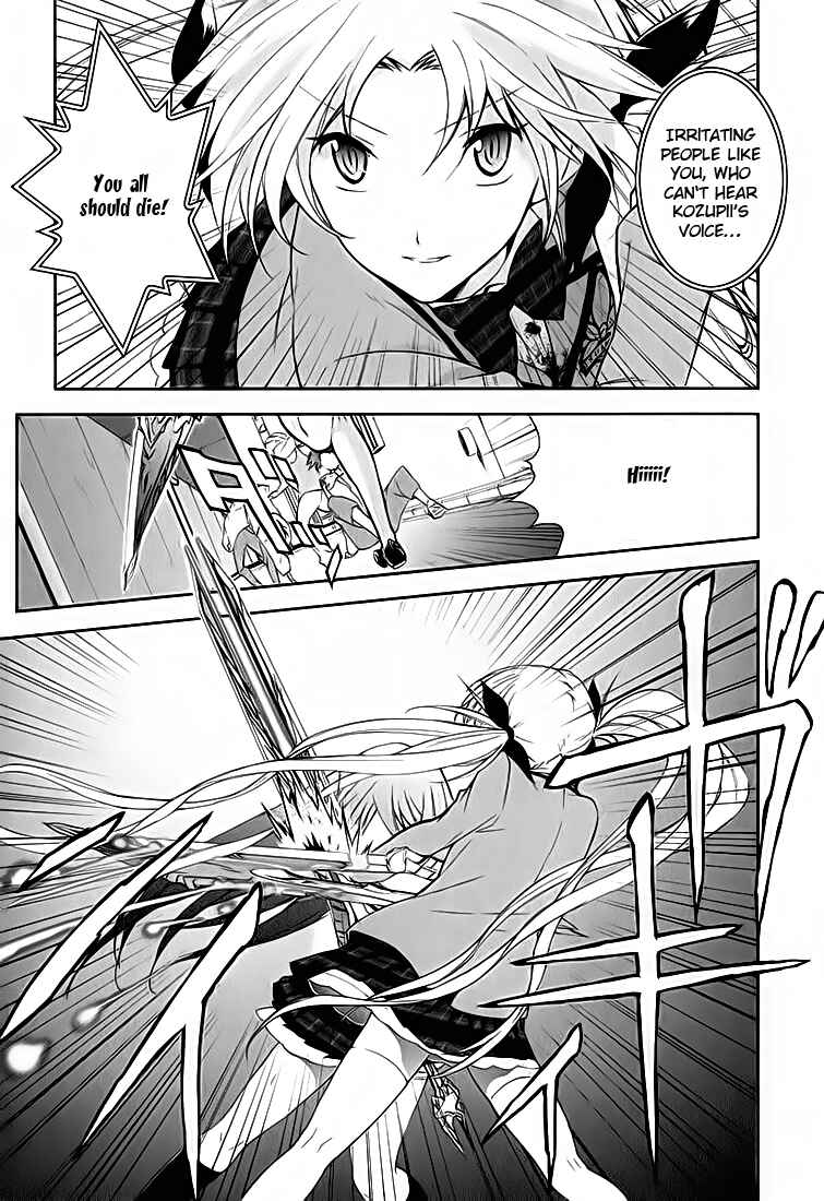 ChäoS;HEAd - Blue Complex Chapter 1 - Page 9