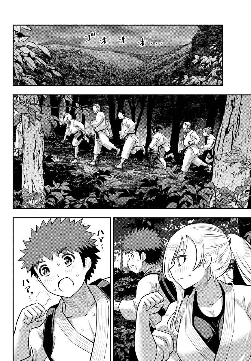 Yankee JK Kuzuhana-chan Chapter 150 - Page 5